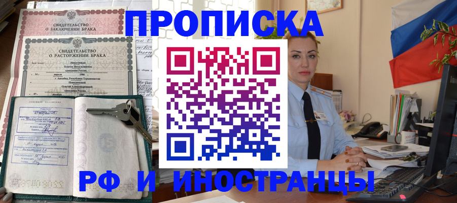 временная регистрация законно в Муроме