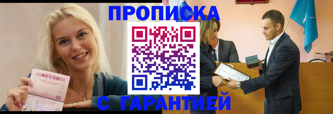 временная прописка в Муроме