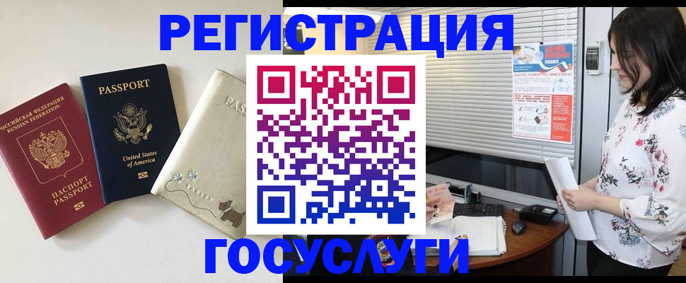 прописка паспорт в Муроме