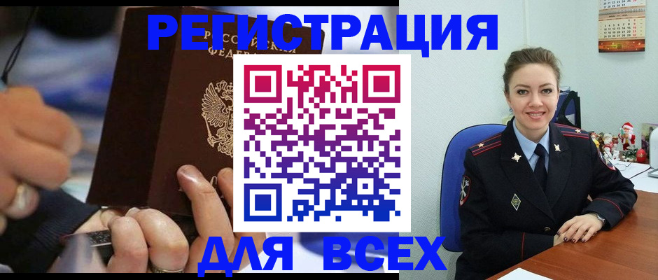 временная регистрация в Муроме