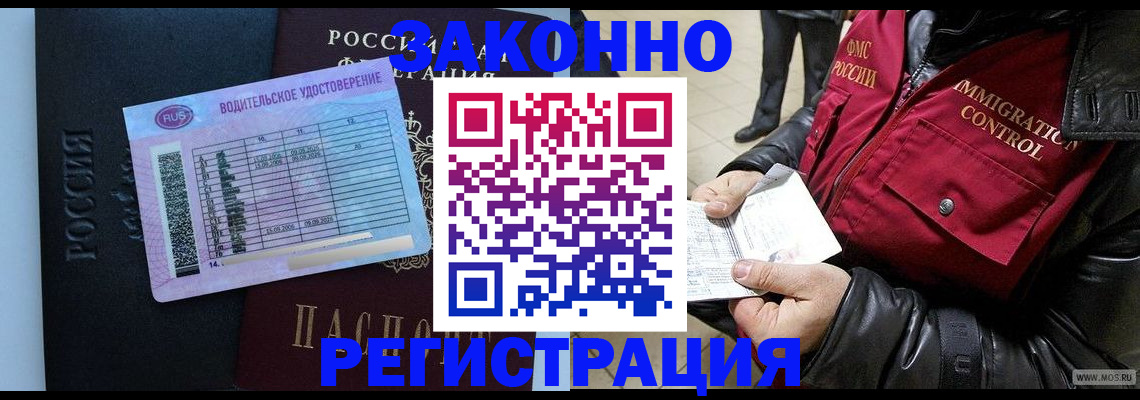 прописка для военкомата в Муроме