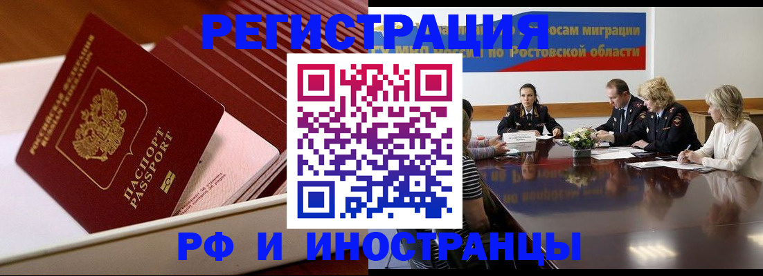 прописка штамп в Муроме
