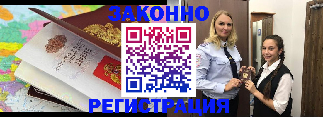 прописка от собственника в Муроме